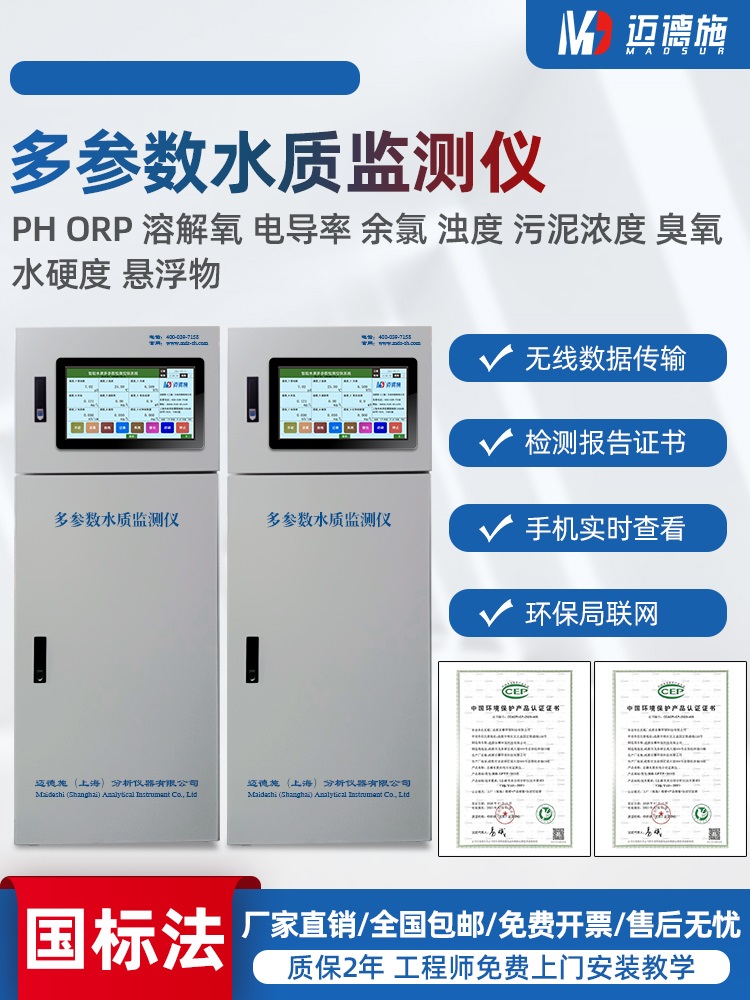 1656751474450666.jpg 水質(zhì)監(jiān)測(cè)儀.jpg