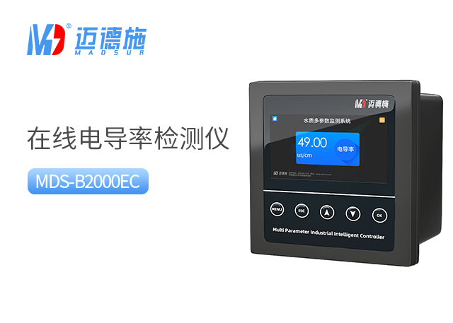 1688977314454672.jpg 電導(dǎo)率.jpg