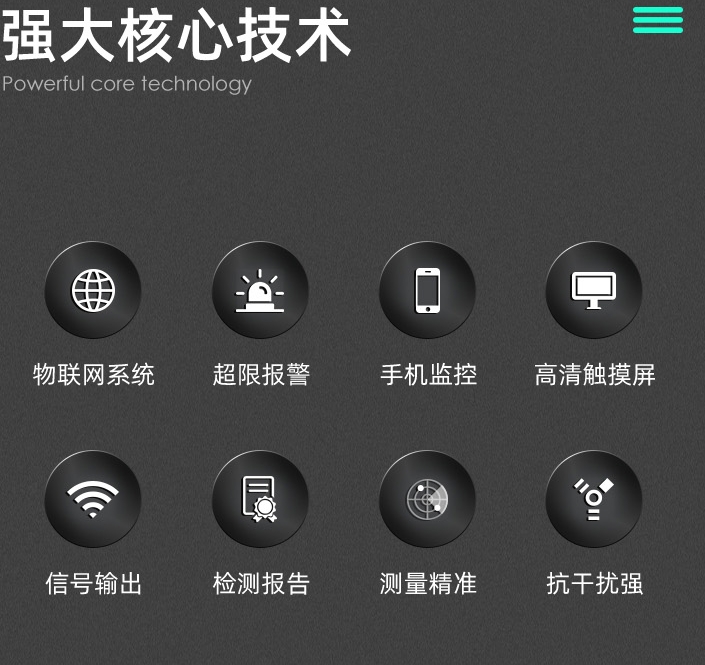 1701324533703899.jpg 核心技術(shù).jpg