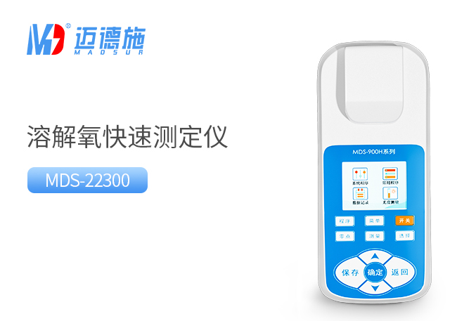 1701843270947447.jpg 溶解氧.jpg