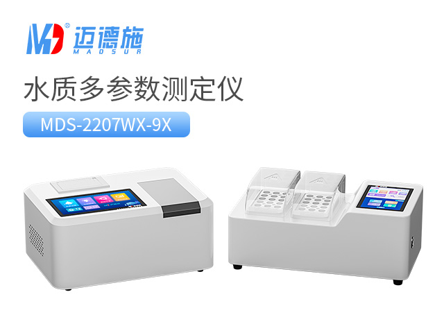 1704423722156567.jpg 水質(zhì)多參數(shù)測(cè)定儀.jpg