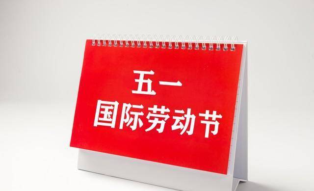 1714372358119038.jpg 五一.jpg