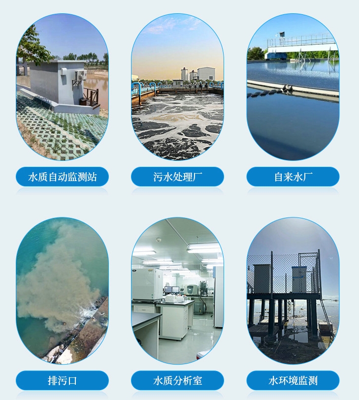 1715234741810539.jpg 高錳酸鹽檢測儀應(yīng)用行業(yè).jpg