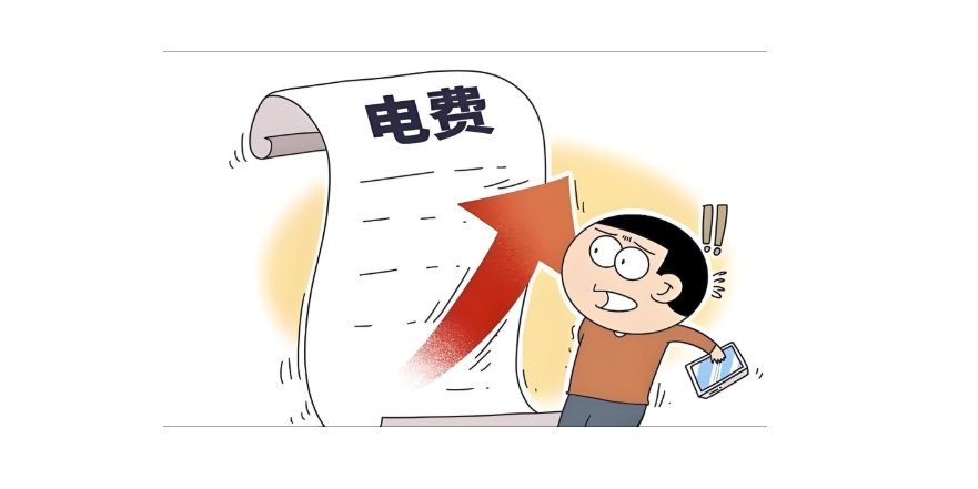 夏季電費.jpg